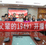 庆祝新中国成立70周年大型口述史节目“同心圆•中国梦——父辈的1949”开播 - 西安网