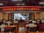 咸阳市农机管理中心召开半年工作考评会 - 农业机械化信息