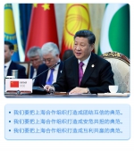 四次国际会议，习近平提出这些“中国方案” - 西安网