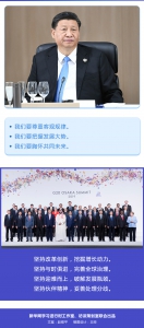 四次国际会议，习近平提出这些“中国方案” - 西安网