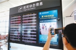 旅客可刷脸登机  西安咸阳国际机场南三指廊正式启用 - 西安网