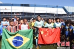首届中巴“友好杯”青少年足球邀请赛在巴西圣保罗举行 - 西安网