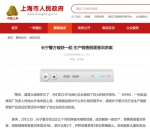 拼多多协助上海警方破获多起销售假冒知名品牌文具案 - 西安网