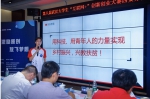 武汉大学“互联网+”创新创业项目大赛在西安举行 - 西安网