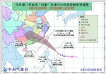 台风蓝色预警：“白鹿”24日或擦过台湾东南部沿海 - 西安网