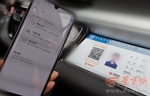 全国首个“出租车智慧码”西安上线 打车防绕路还能分享行程 - 西安网