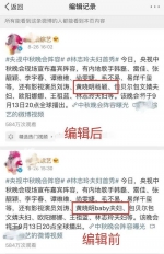 黄晓明baby疑离婚 央视中秋晚会嘉宾名单“夫妇”二字去掉 - 西安网