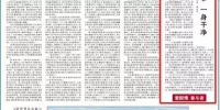 人民日报 | 法官李庆军—— 一心干事 一身干净 - 西安网