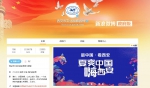西安市文化和旅游局官方微博荣登陕西政务新媒体学院文旅微博8月月榜Top1 - 西安网