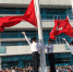香港各界人士举行隆重升旗仪式 高呼“中国万岁” - 西安网