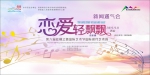 香港爱情音乐剧《恋爱轻飘飘》西部首演 - 西安网