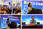 长安区教育局举行中小学网络安全进校园启动仪式 - 西安网