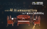 不能让买家具成为“头疼”事，2019中国古典红木家具展全场1-3折帮您忙 - 西安网