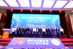 激发文创开发活力 2019博物馆馆藏资源授权峰会在京召开 - 西安网