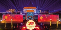 央视直播西安庆祝新中国成立70周年主题灯光秀 - 人民政府