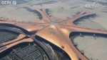 北京大兴国际机场投运仪式今天举行 空中俯瞰一睹风采→ - 西安网
