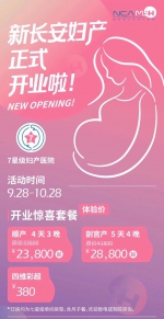 西北五省妇产专科首选：新长安国际妇产医院 - 西安网