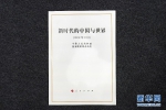 国务院新闻办公室发布《新时代的中国与世界》白皮书 - 西安网