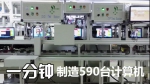 【微视频】《中国工业一分钟》 - 西安网