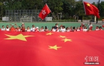 香港市民参加国庆快闪 展示巨幅五星红旗 - 西安网