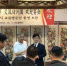 第十届“石榴花之春”活动在韩国晋州成功举行 - 西安网