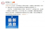 习近平：新中国成立70周年庆典是一次爱国主义集中教育 - 西安网