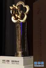 （军运会）（1）第七届世界军人运动会奖牌奖杯正式亮相 - 西安网