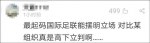 因中国香港球迷有侮辱国歌 香港足总被罚款12万港币 - 西安网