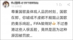 因中国香港球迷有侮辱国歌 香港足总被罚款12万港币 - 西安网