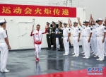 （体育）（3）第七届世界军人运动会火炬传递活动在海军“和平方舟”站举行 - 西安网