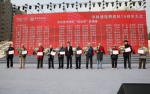 西安美术学院召开学科建设暨建校70周年大会 - 陕西新闻