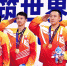 乒乓球男子团体：中国队夺金 - 西安网