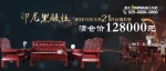 2019中国古典红木家具展，全场折上5折帮您忙！ - 西安网