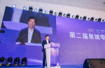 第五届济南电子商务产业博览会开幕 郑德雁出席并致辞 - 西安网