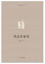 汉中籍作家白忠德文学创作研讨会在陕西理工大学举行 - 西安网