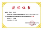 西安电子科技大学发布国内高校首个区块链双创证书 - 陕西新闻