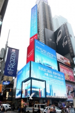 “义乌中国小商品城”品牌惊艳亮相纽约时代广场 - 西安网