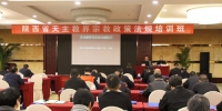 全省天主教界代表人士宗教政策法规培训班在西安举办 - 民族宗教局