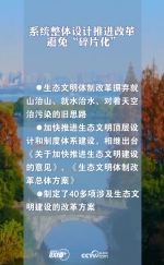 联播+| 从“点题”到“破题” 习近平引领“中国之治”开辟新境界 - 西安网