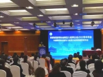 陕西省医师协会新生儿医师分会第一届年会学术会议召开 - 陕西新闻