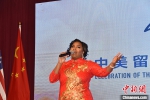 中国驻美使馆举办中美留学40周年纪念活动 - 西安网