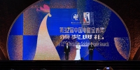 第32届中国电影金鸡奖颁奖典礼举行 - 西安网