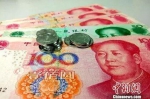 资料图：人民币。中新网记者 李金磊 摄 - 西安网