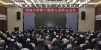 陕西省伊斯兰教第五次代表会议在西安召开 - 民族宗教局