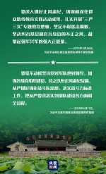 古田会议永放光芒，习近平擘画新时代政治建军方略 - 西安网