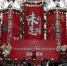 庚子年2020“中国年·看西安—味儿在莲湖”新春系列活动今日启动 - 陕西新闻