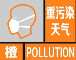 通知：明日8时启动重污染天气Ⅱ级应急响应 - 西安网