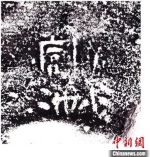 再添实证！考古发现秦都咸阳城里的"帝国大道" - 陕西新闻