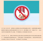 注意啦！​春节期间西安市11个行政区全域禁止销售燃放烟花爆竹 - 西安网