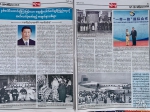 时政新闻眼丨​新年首访到缅甸，习近平透露这层深意 - 西安网